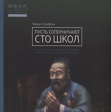 Пусть соперничают сто школ