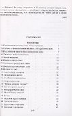 Принц и тантовщица. Роман. - 1