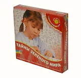 Игра, Электровикторина, Тайны зеленого мира.