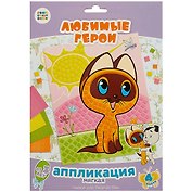 Аппликация Союзмультфильм Котенок Гав