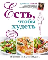 Есть, чтобы худеть: Как ускорить обмен веществ, питаясь правильно