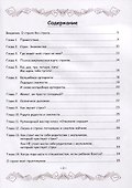 О страхе без страха. Книга-практикум для юных волшебников и их замечательных родителей - 1