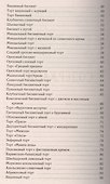 Праздничная выпечка - 2