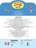 Зимние истории. Рисунки В. Сутеева - 1