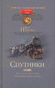 Спутники