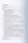 Эколого-физиологический очерк эволюции наземных членистоногих (Взгляд эколога на события, определившие эволюционный успех крылатых насекомых) - 1