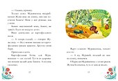 Как муравьишка домой спешил - 1