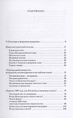 Шекспировский жанр: Опыт исторической поэтики - 1