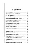 Бесконечно долго длится миг - 1