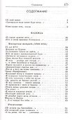 Новогодняя ночь. Стихотворения и поэма - 1