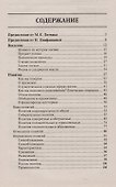Логика и жизнь : учебное пособие - 1