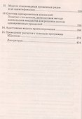 Эконометрика. Практикум - 2