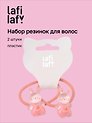 Набор резиночек Кролики (2шт) (пластик) (12-2025093-7) (Lafilaf)