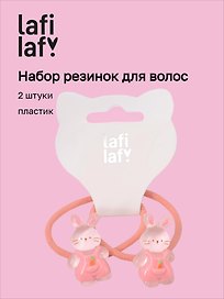 Набор резиночек Кролики (2шт) (пластик) (12-2025093-7) (Lafilaf)