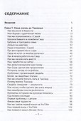 Вечное Лето - обратная сторона успеха - 1