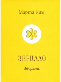 Зеркало