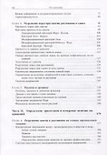 Геомеханика нефтяных залежей - 2