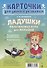 Карточки для умного развития. Ладушки. Пальчиковые игры для малышей - 0