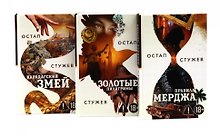 Интеллектуальный триллер (комплект из 3-х книг)