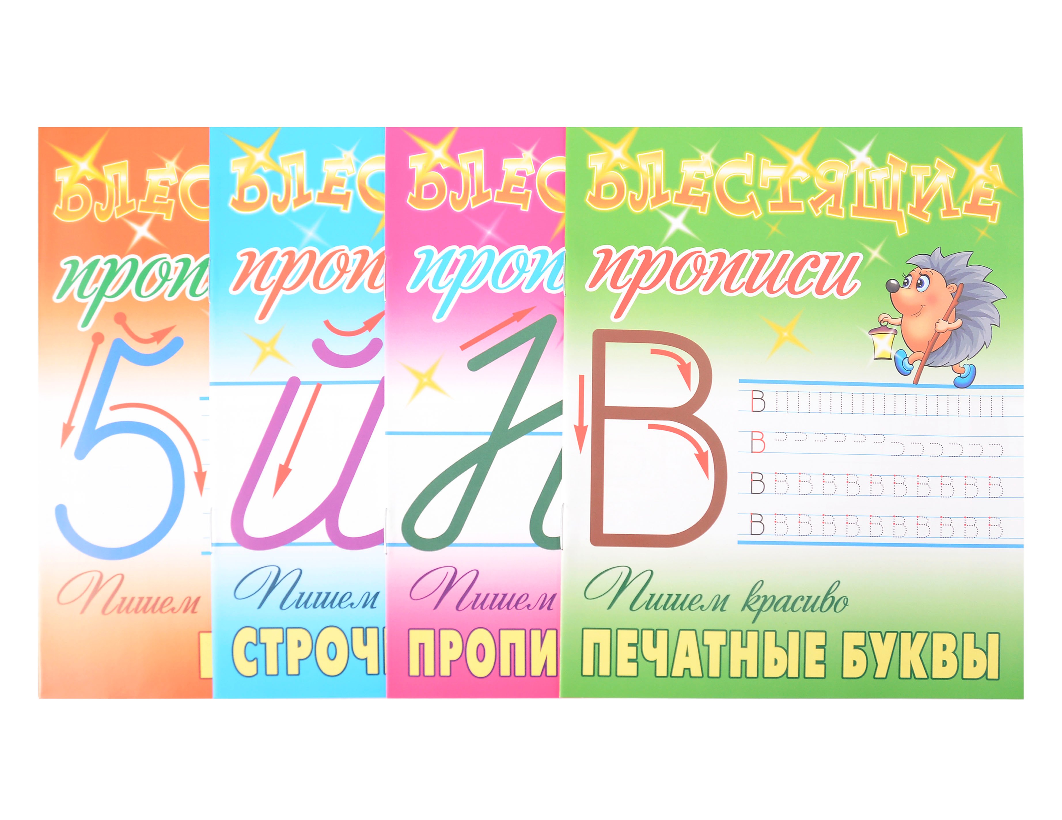 

Комплект первоклассника (универсальный) № 24