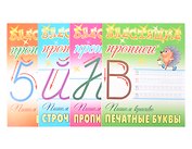 Комплект первоклассника (универсальный) № 24