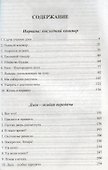Нирвана - последний кошмар. Дзен - особая передача (ИПЛ) - 1