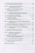 Оборудование пищевых предприятий. Учебник - 2