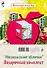 Молодильное яблочко (комплект из 4 книг) - 1