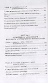 Как управлять финансами, которые доверил мне Бог - 2
