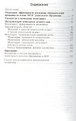 Мониторинг эффективности реализации образовательной программы ДОО - 1