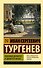 Любовью держится и движется жизнь - 0