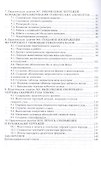 AutoCAD Mechanical. Учебное пособие - 2