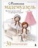 Маленькая мадемуазель. Вязаная куколка-модница и ее французский гардероб - 0