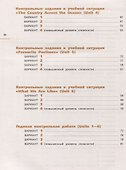Английский язык. 6 класс. Контрольные работы. 2-е издание, стереотипное - 2