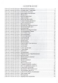 Молитвы ко Пресвятой Богородице пред 45 чудотворными Ея иконами - 1