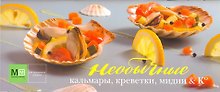 Необычные кальмары, креветки мидии & К