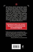 Ледяной захват - 1