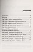 Применение принципов царства - 1