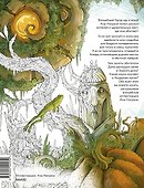 Город чар и зелий. Раскраска с иллюстрациями Аны Награни - 1