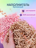 Наполнитель для подарков «S-20 Латте» + «S-3 Розовый», 20 г - 0