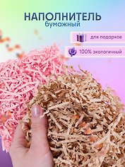 Наполнитель для подарков «S-20 Латте» + «S-3 Розовый», 20 г
