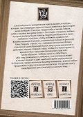 Алгебра любви. Разум поверяет чувства - 1