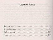 Интердевочка - 2