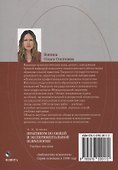 Практикум по общей и экспериментальной психологии. Учебное пособие - 1