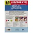 Рабочая тетрадь с поощрительными наклейками. Школа Жуковой. Годовой курс. Цифры и счет. 4-5 лет - 1
