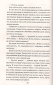 Пока смерть не разлучит... - 1