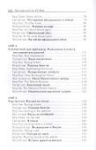 Английский за 42 дня - 2