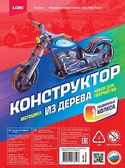 Набор для творчества. Конструктор из дерева. Техника "Мотоцикл"