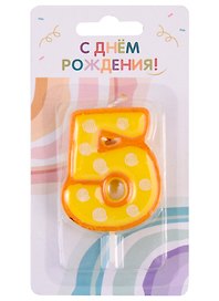Свеча для торта цифра 5 (6 см) (цветная) (HF7330-E)