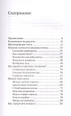 Лабиринты благочестия - 1